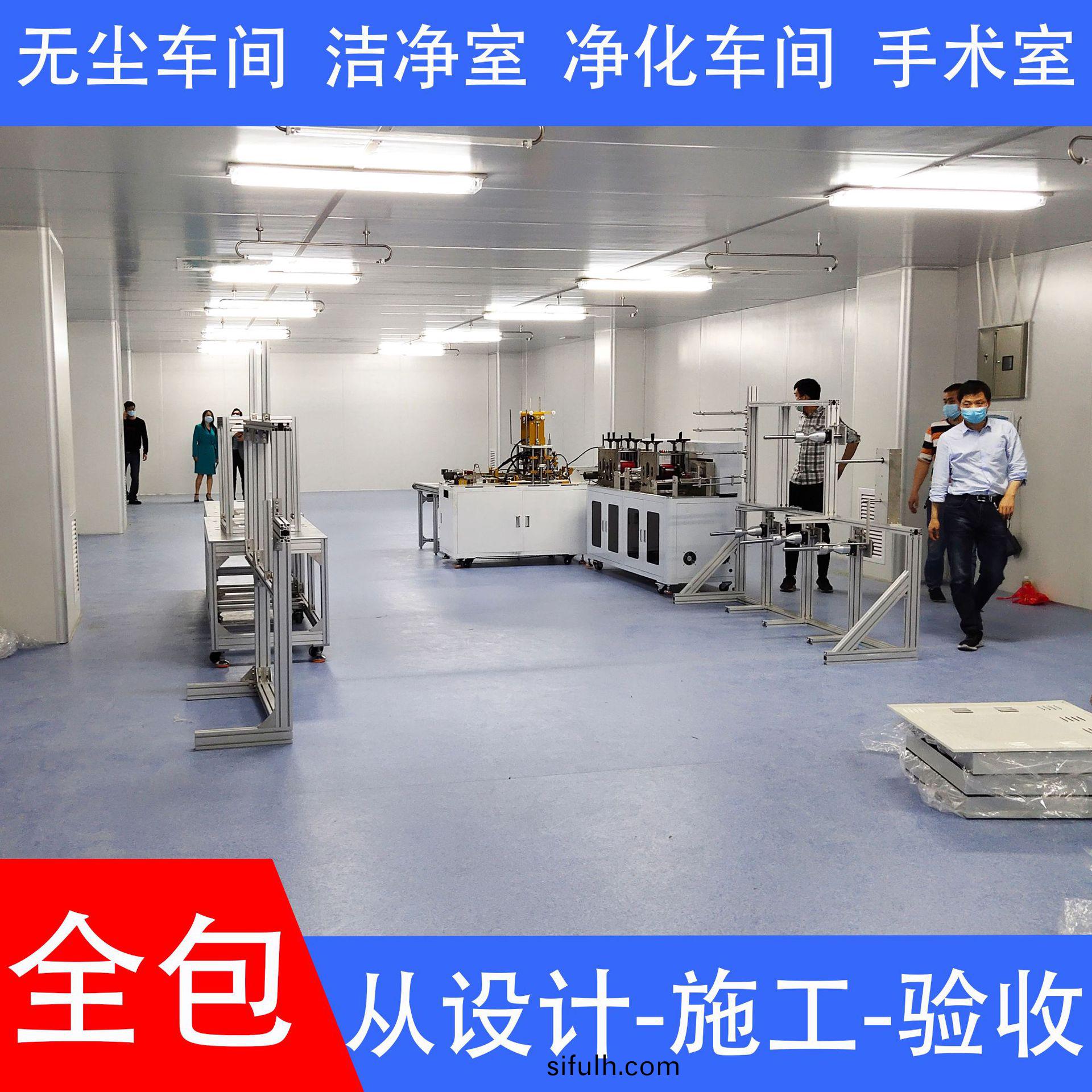 無(wu)塵無菌淨化